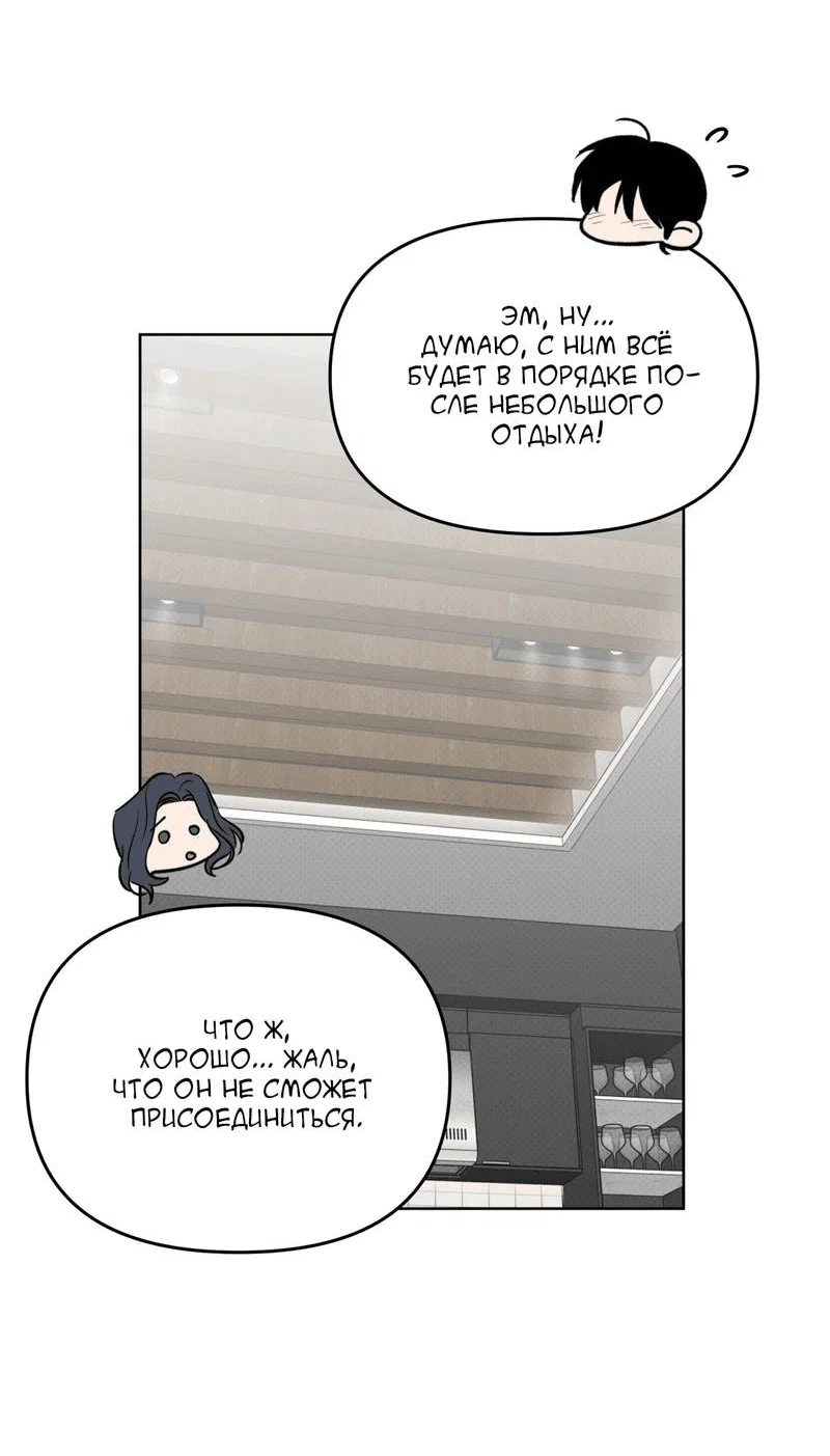 Манга Самая большая удача в жизни - Глава 65 Страница 10