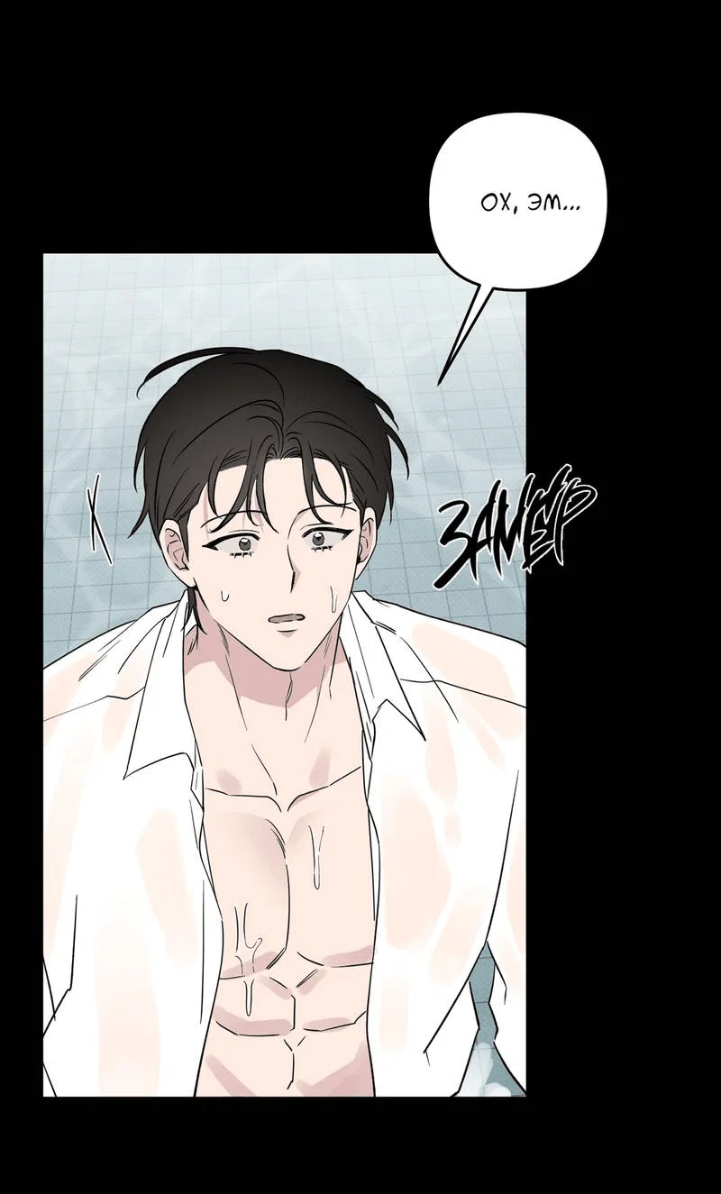 Манга Самая большая удача в жизни - Глава 65 Страница 16