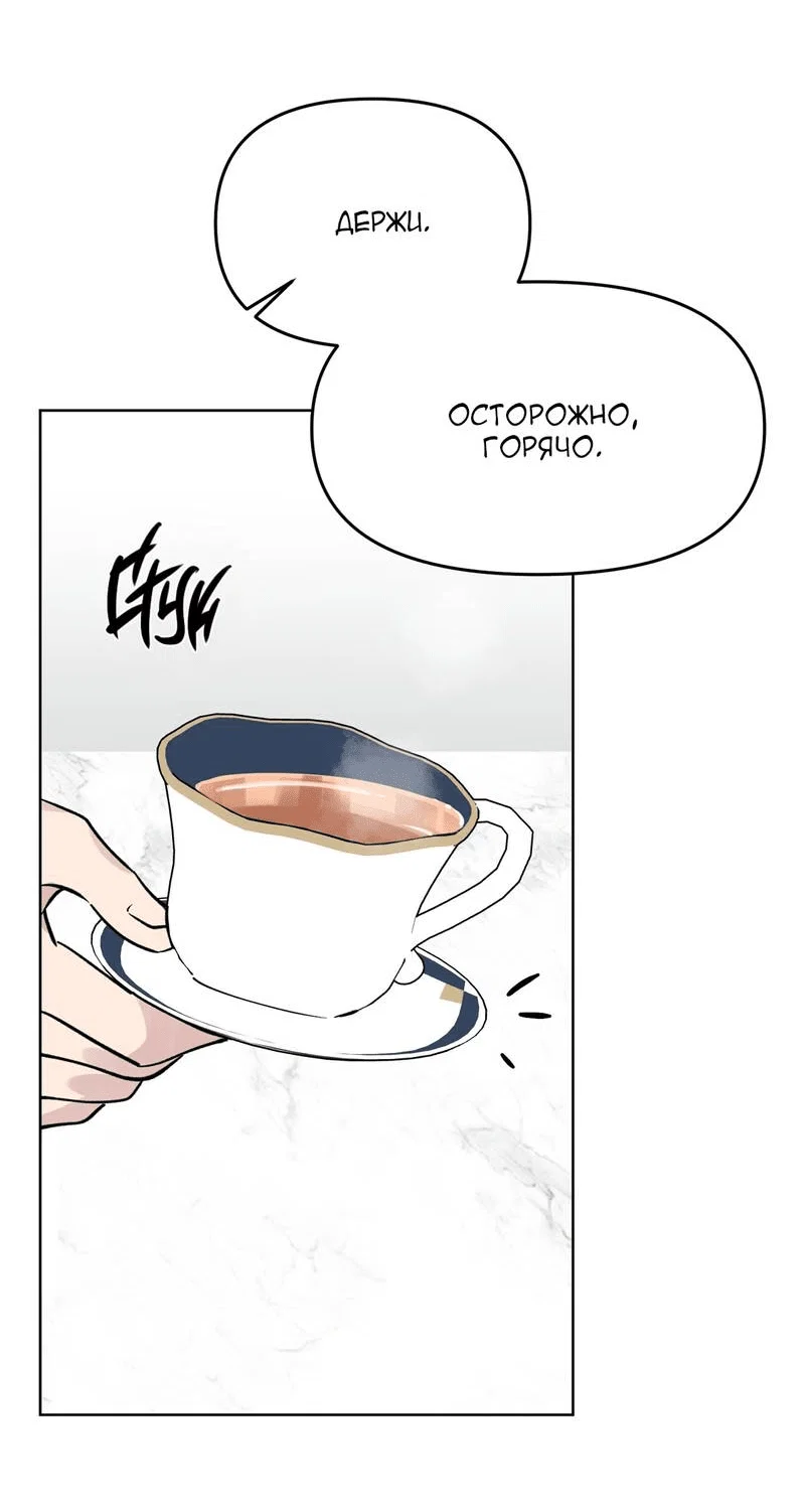 Манга Самая большая удача в жизни - Глава 65 Страница 7