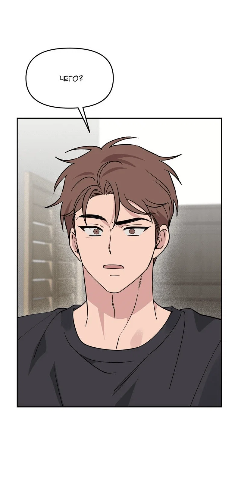 Манга Самая большая удача в жизни - Глава 65 Страница 59