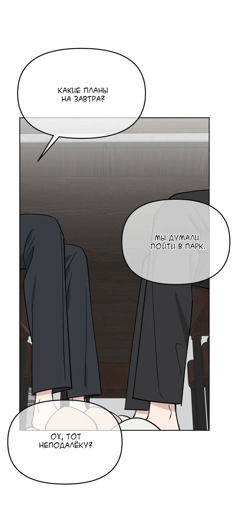 Манга Самая большая удача в жизни - Глава 65 Страница 32