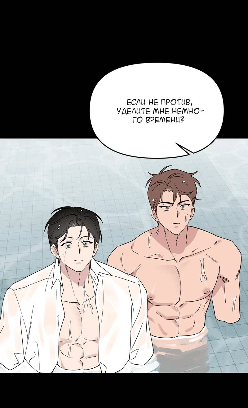 Манга Самая большая удача в жизни - Глава 65 Страница 14