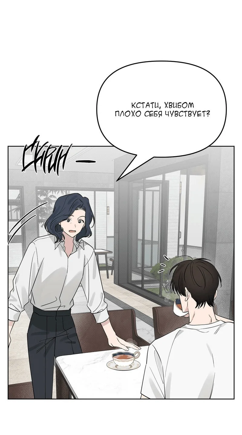 Манга Самая большая удача в жизни - Глава 65 Страница 9