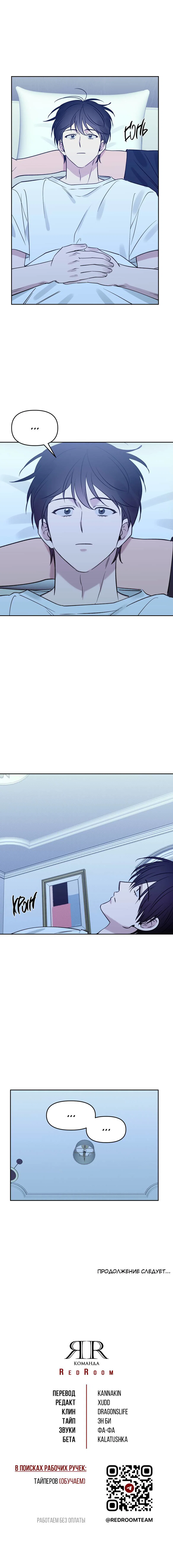 Манга Самая большая удача в жизни - Глава 65 Страница 63