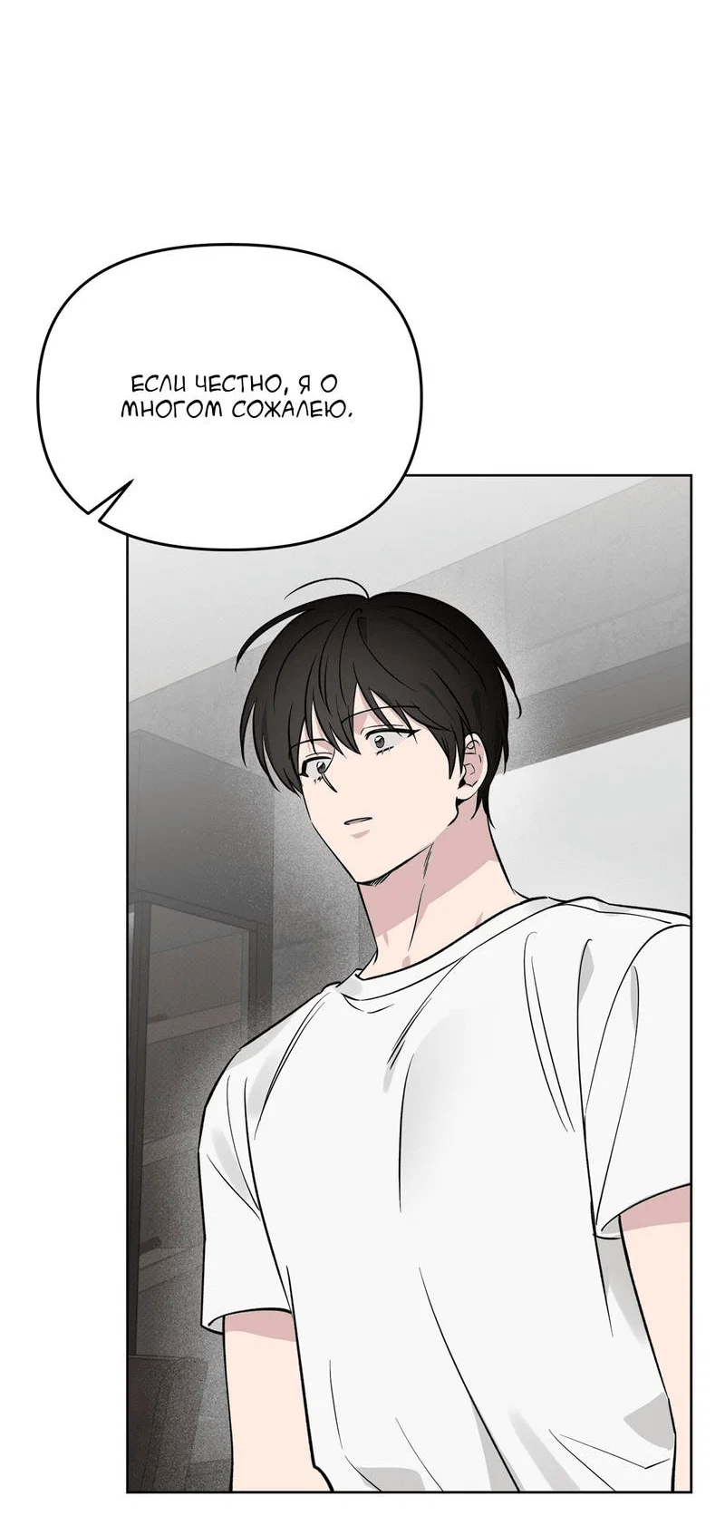 Манга Самая большая удача в жизни - Глава 65 Страница 47