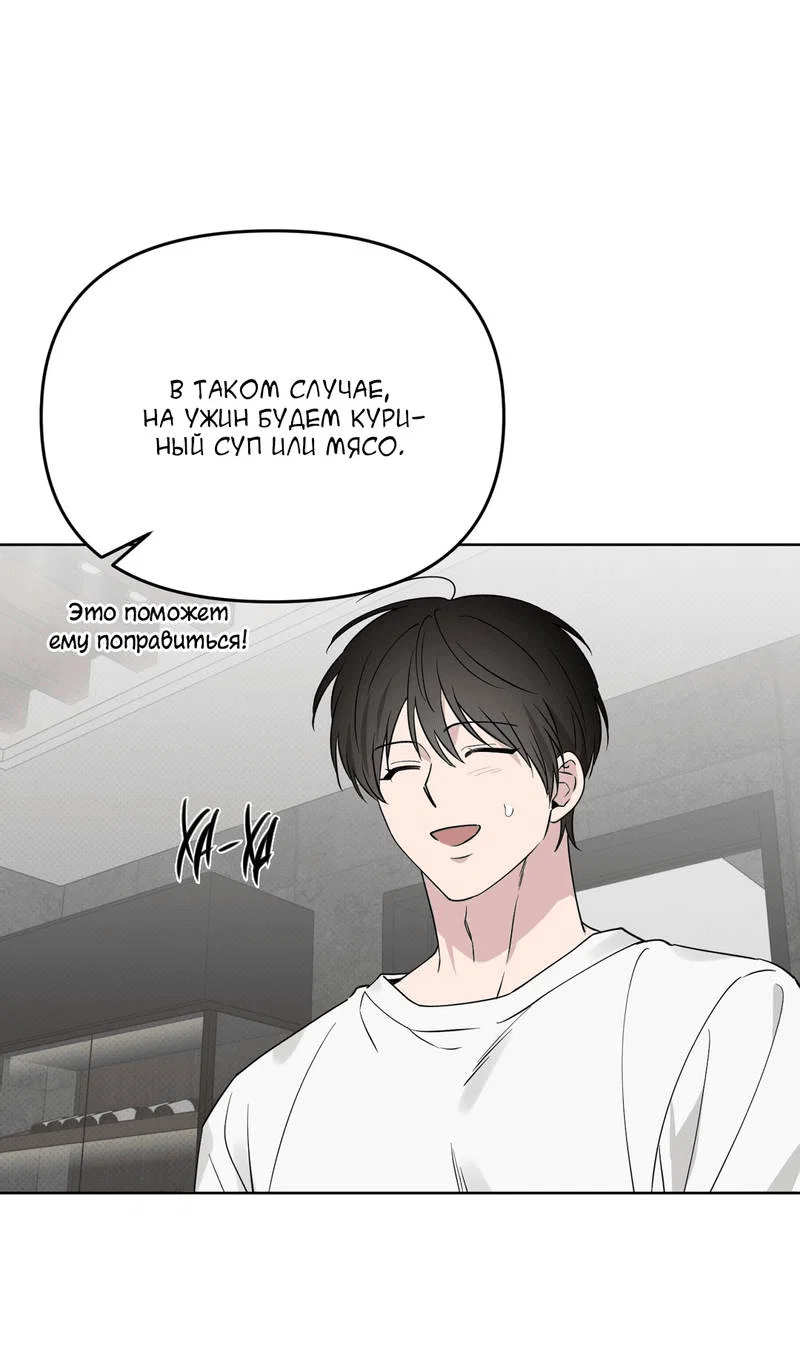 Манга Самая большая удача в жизни - Глава 65 Страница 11