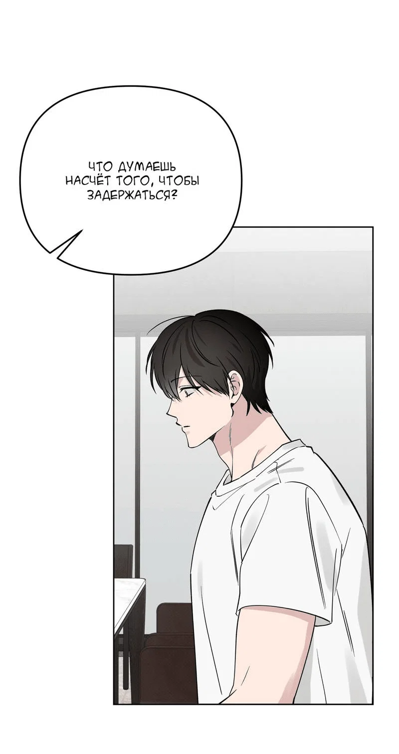 Манга Самая большая удача в жизни - Глава 65 Страница 43