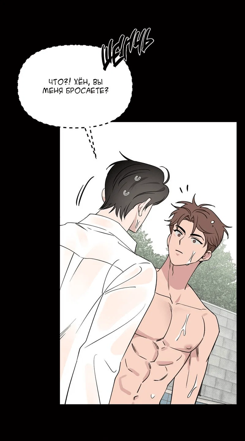 Манга Самая большая удача в жизни - Глава 65 Страница 20