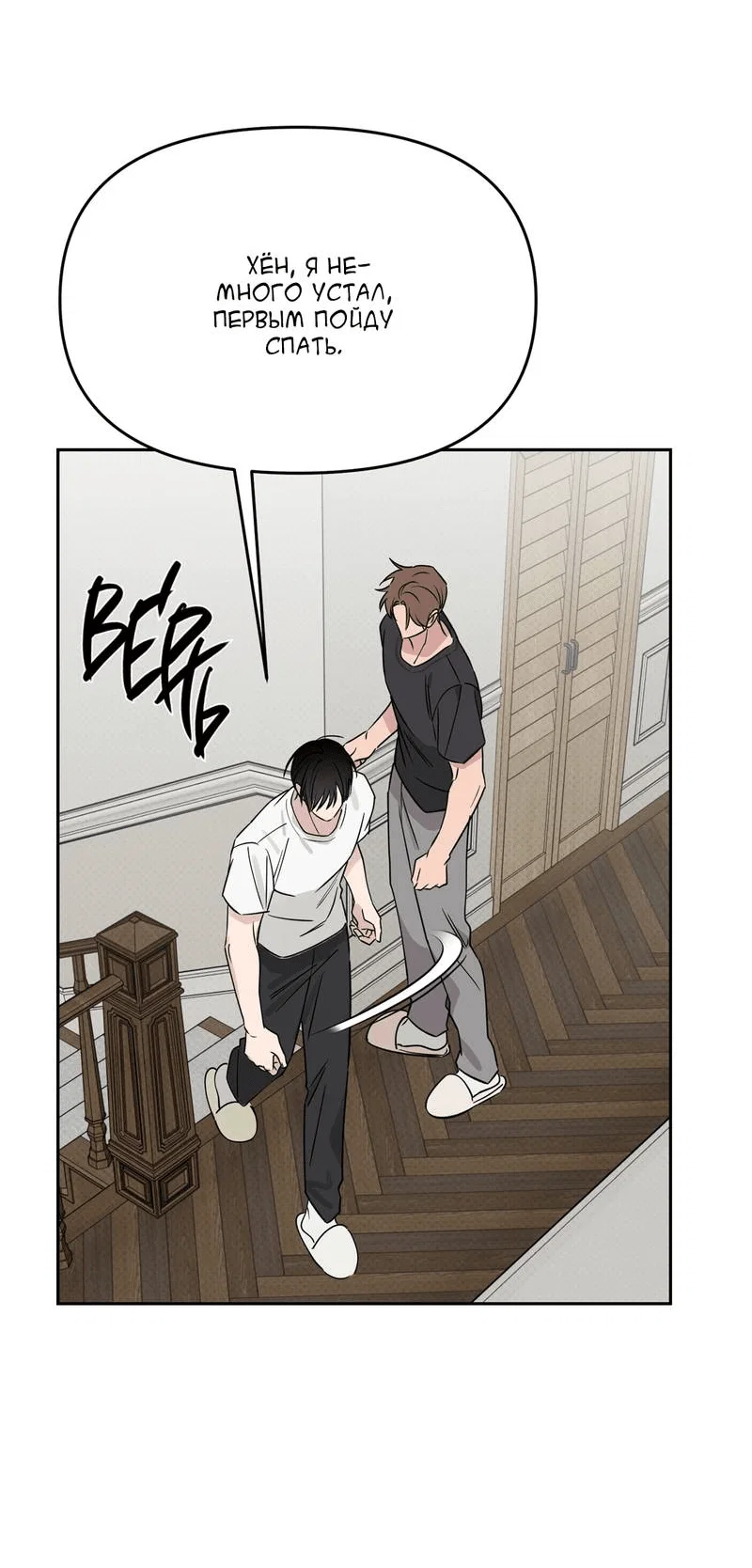 Манга Самая большая удача в жизни - Глава 65 Страница 56