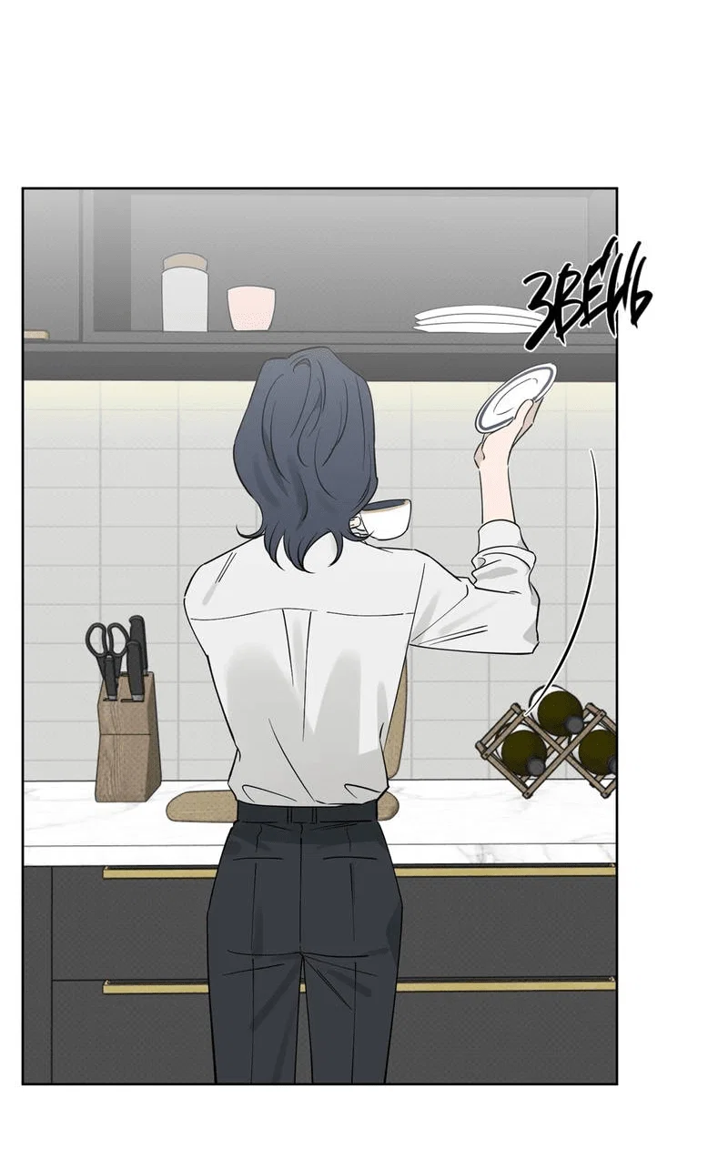 Манга Самая большая удача в жизни - Глава 65 Страница 2