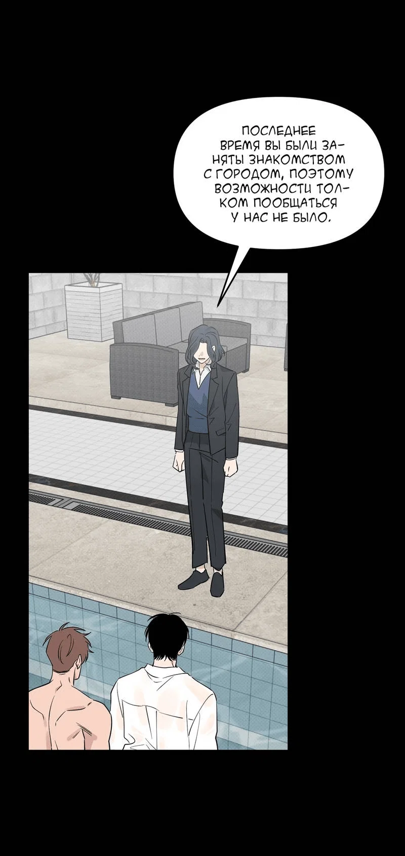 Манга Самая большая удача в жизни - Глава 65 Страница 13