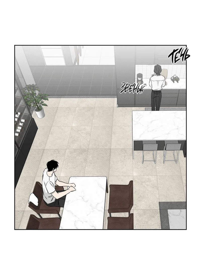 Манга Самая большая удача в жизни - Глава 65 Страница 6