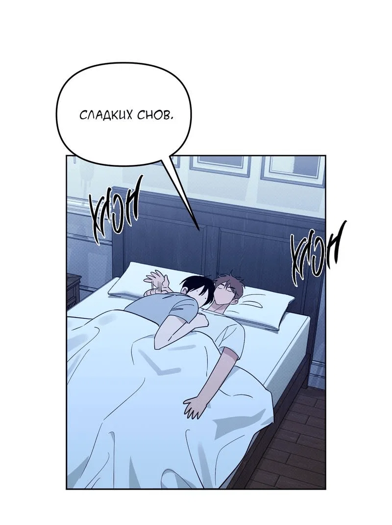 Манга Самая большая удача в жизни - Глава 64 Страница 21