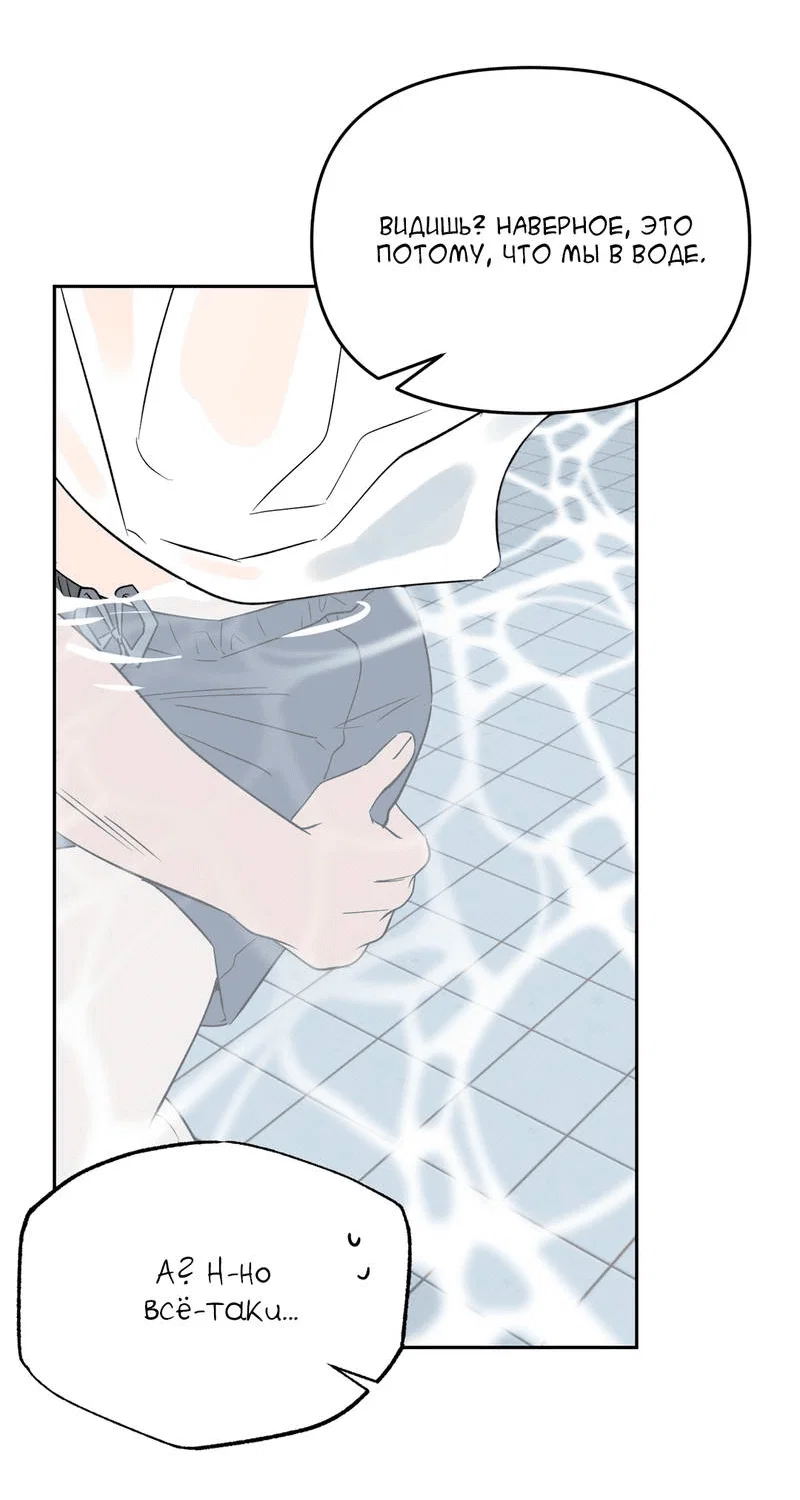 Манга Самая большая удача в жизни - Глава 64 Страница 40