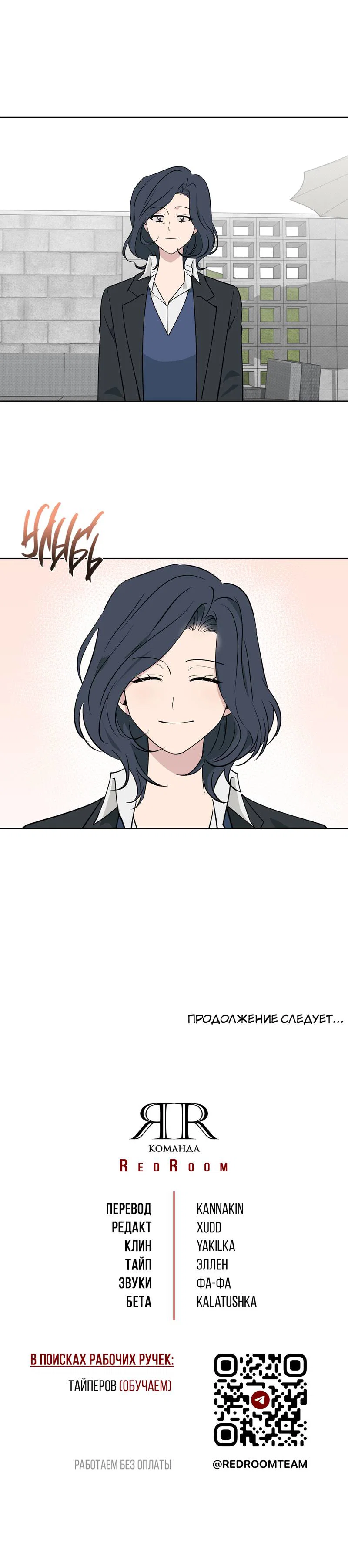 Манга Самая большая удача в жизни - Глава 64 Страница 56