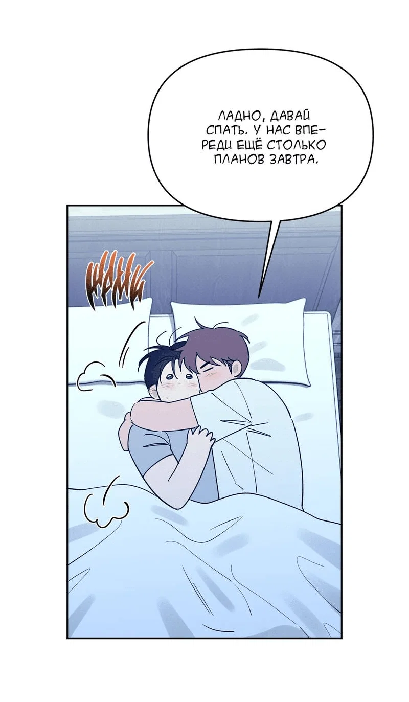 Манга Самая большая удача в жизни - Глава 64 Страница 19