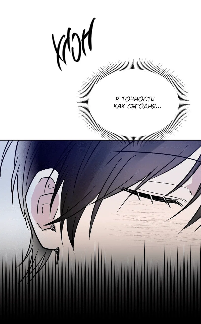 Манга Самая большая удача в жизни - Глава 64 Страница 24