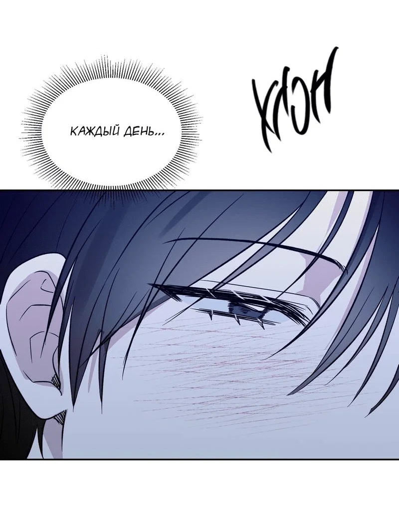 Манга Самая большая удача в жизни - Глава 64 Страница 23