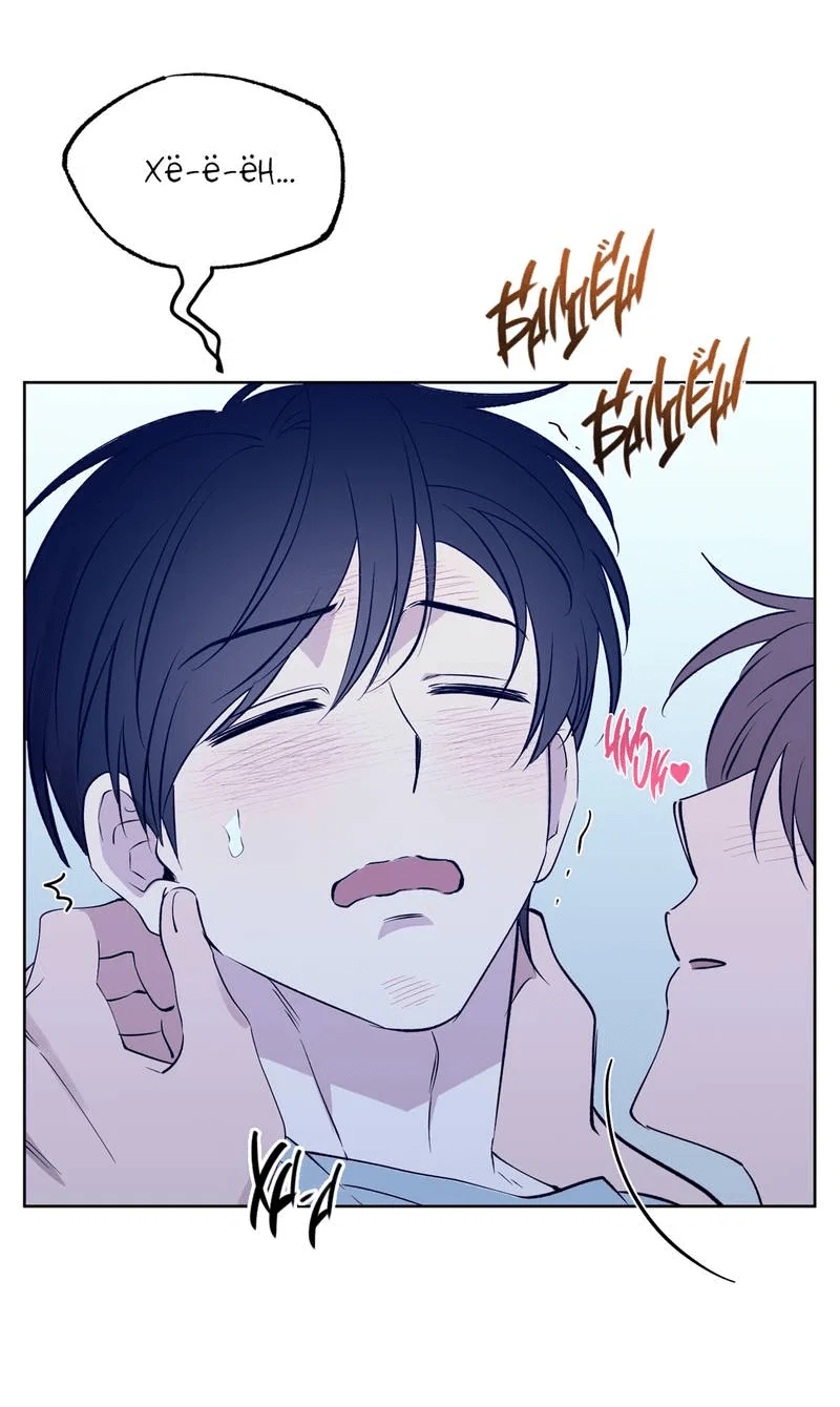 Манга Самая большая удача в жизни - Глава 64 Страница 13