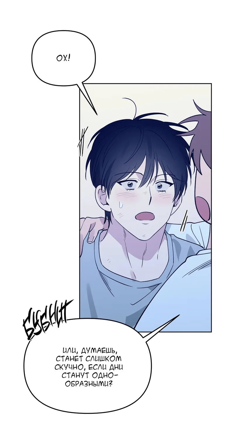 Манга Самая большая удача в жизни - Глава 64 Страница 18