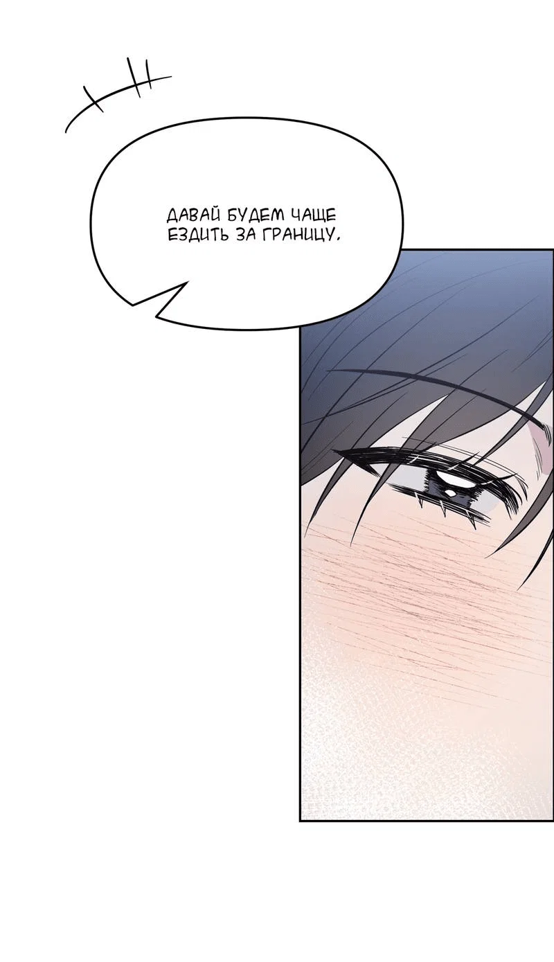 Манга Самая большая удача в жизни - Глава 64 Страница 1