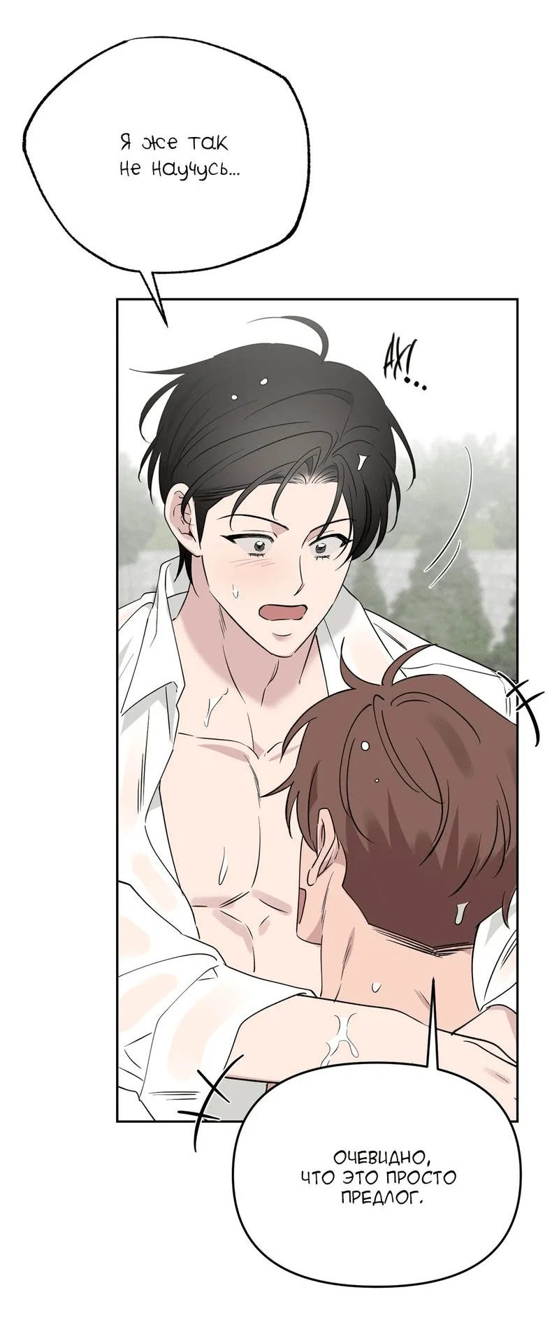 Манга Самая большая удача в жизни - Глава 64 Страница 41