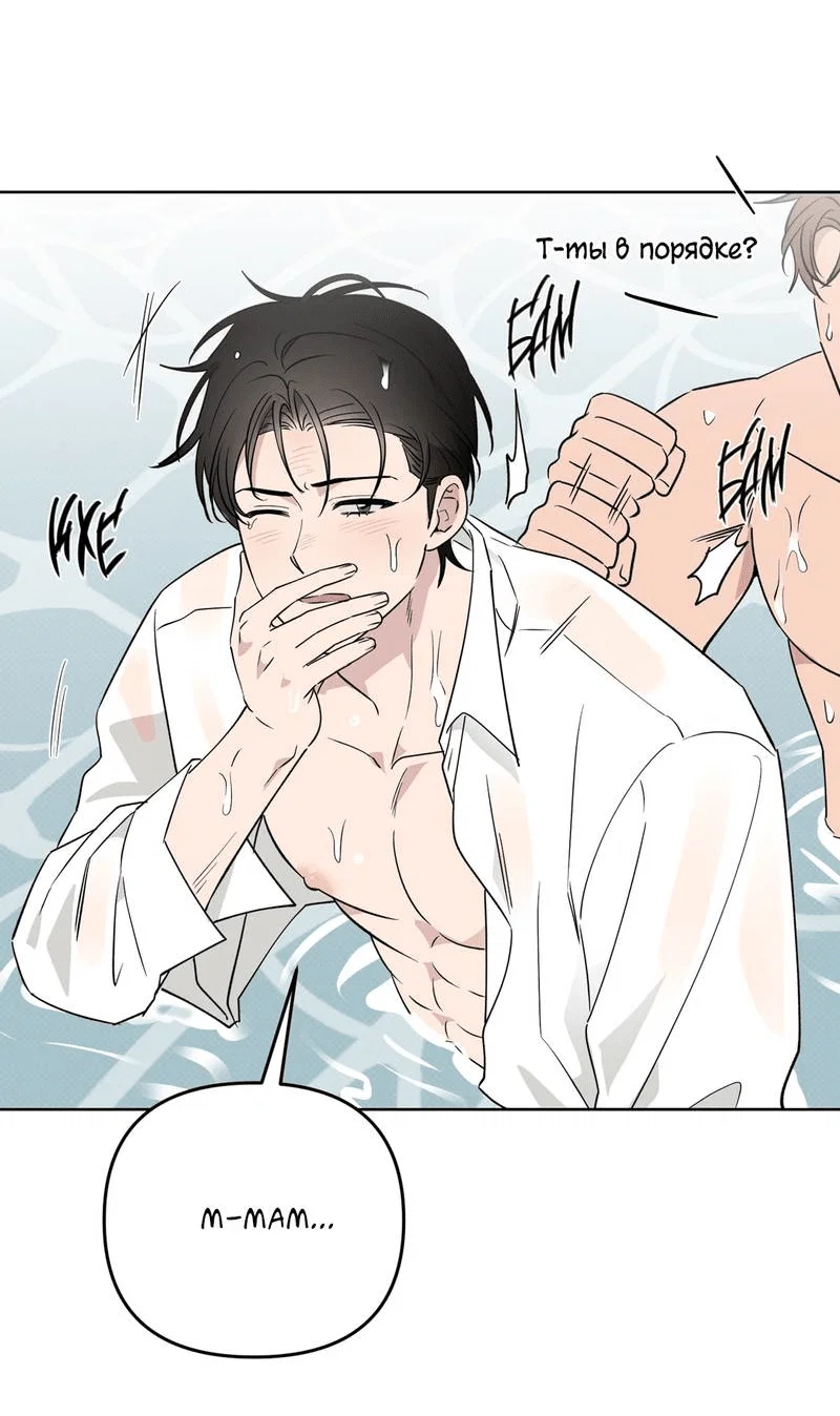 Манга Самая большая удача в жизни - Глава 64 Страница 55