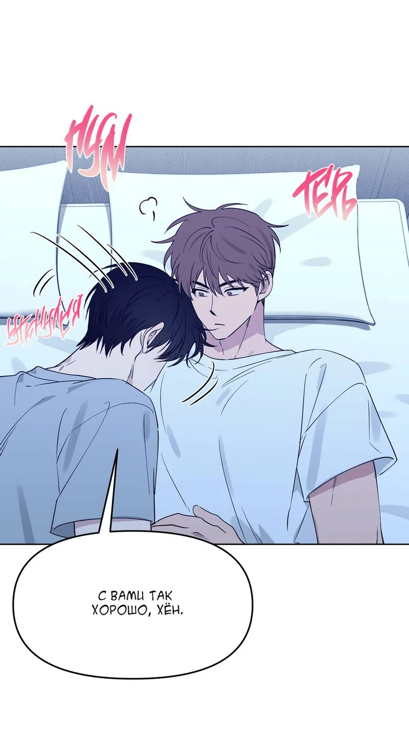 Манга Самая большая удача в жизни - Глава 64 Страница 2