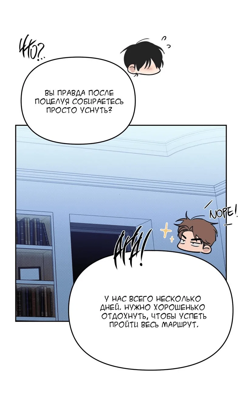 Манга Самая большая удача в жизни - Глава 64 Страница 20