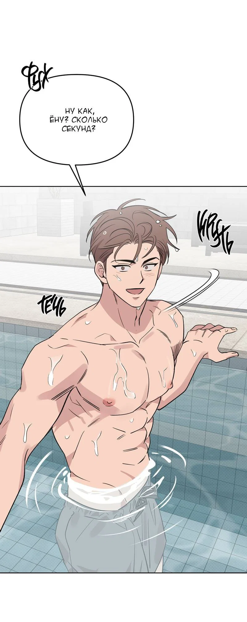 Манга Самая большая удача в жизни - Глава 64 Страница 30