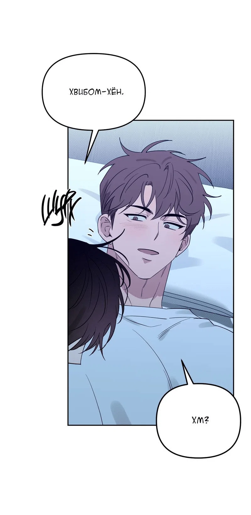 Манга Самая большая удача в жизни - Глава 64 Страница 4