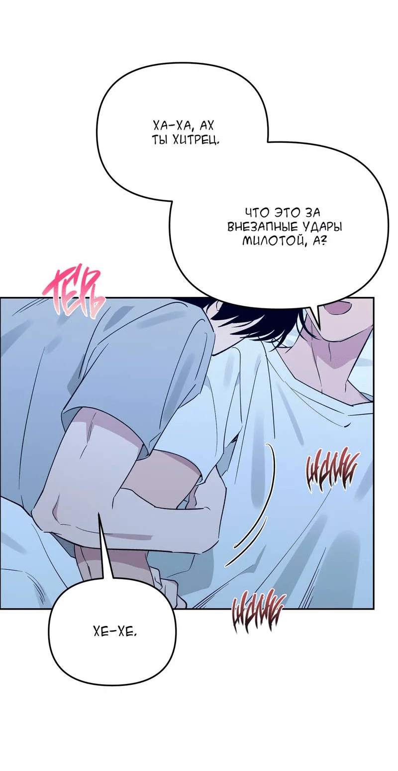 Манга Самая большая удача в жизни - Глава 64 Страница 3