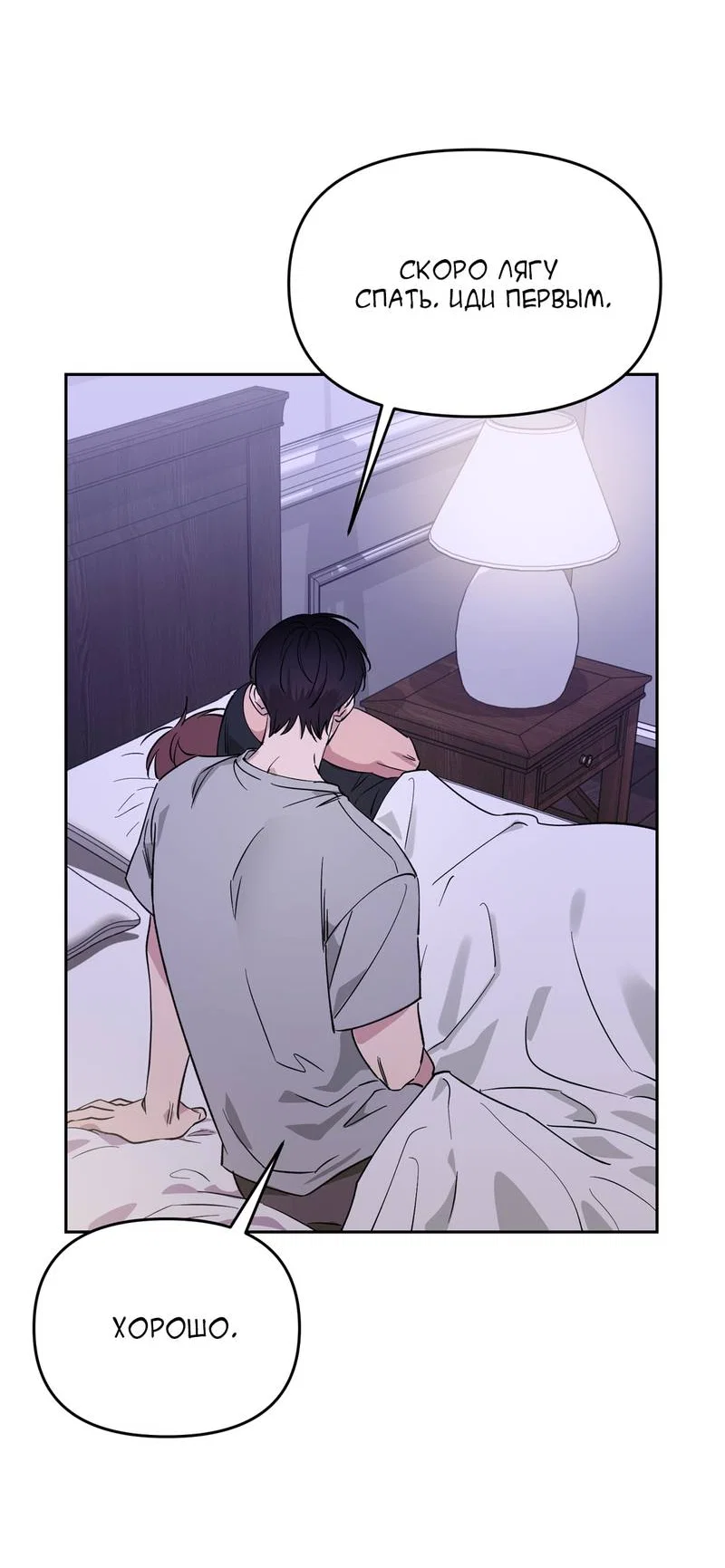 Манга Самая большая удача в жизни - Глава 67 Страница 7