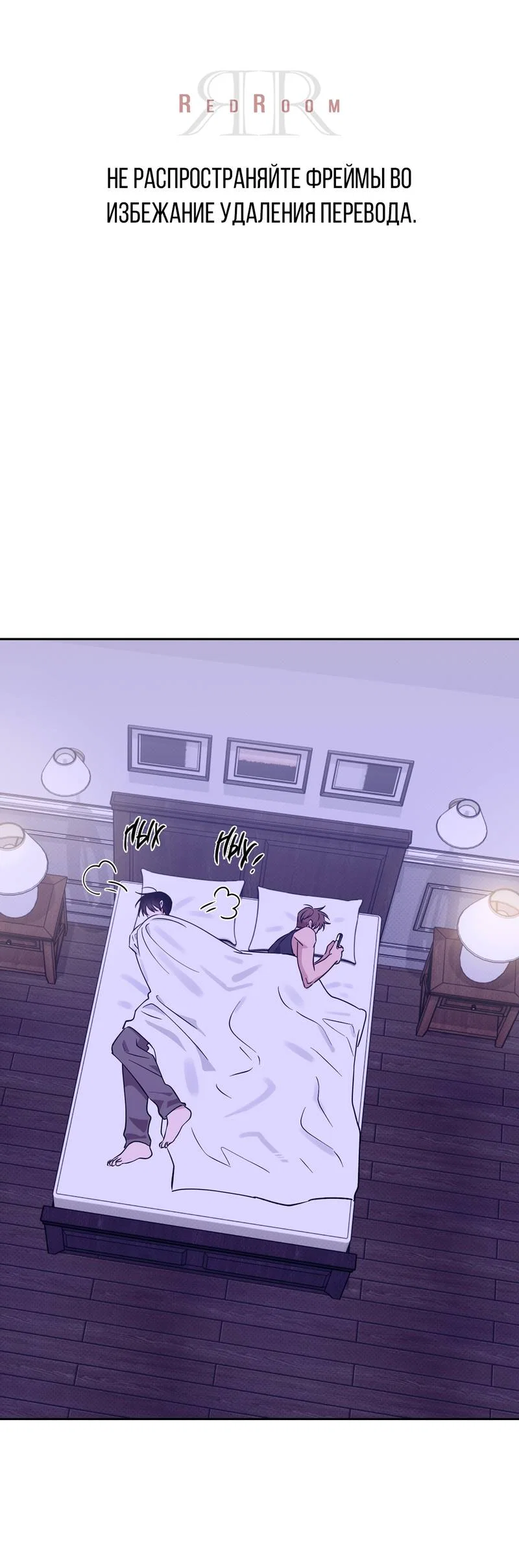 Манга Самая большая удача в жизни - Глава 67 Страница 1