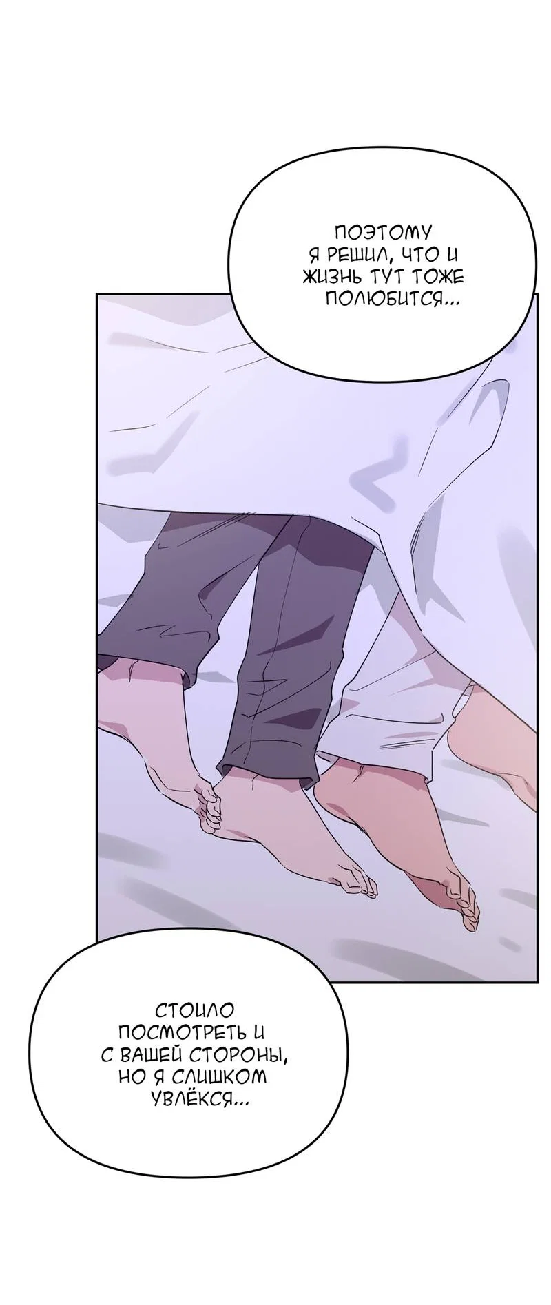 Манга Самая большая удача в жизни - Глава 67 Страница 15