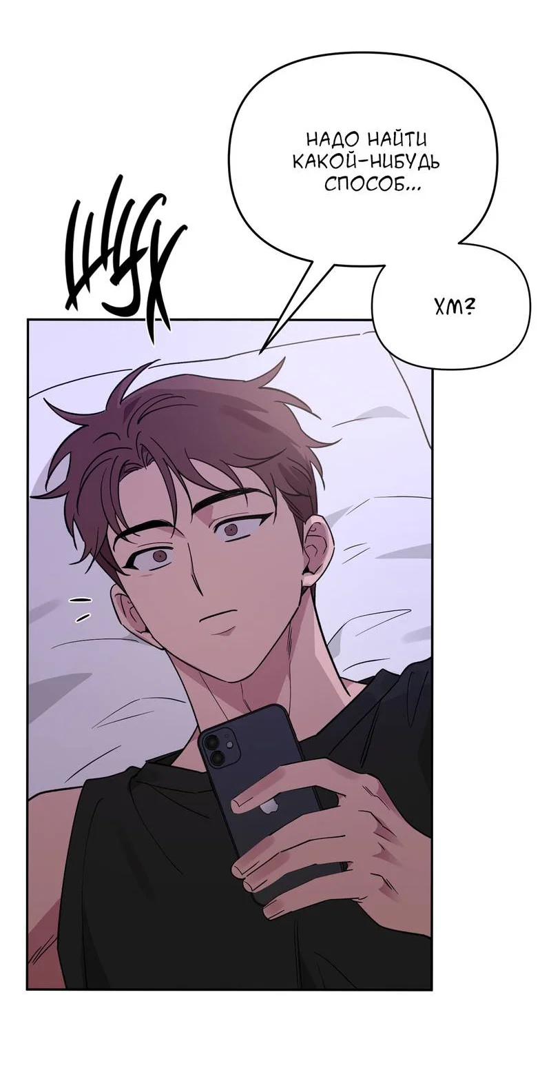 Манга Самая большая удача в жизни - Глава 67 Страница 44