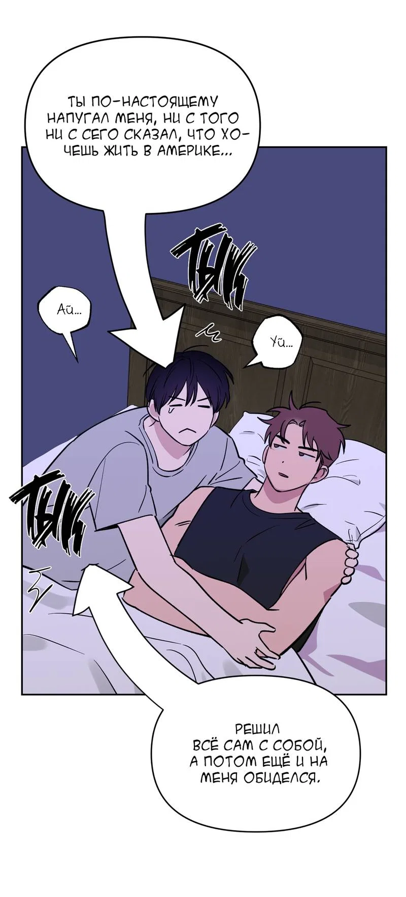 Манга Самая большая удача в жизни - Глава 67 Страница 27