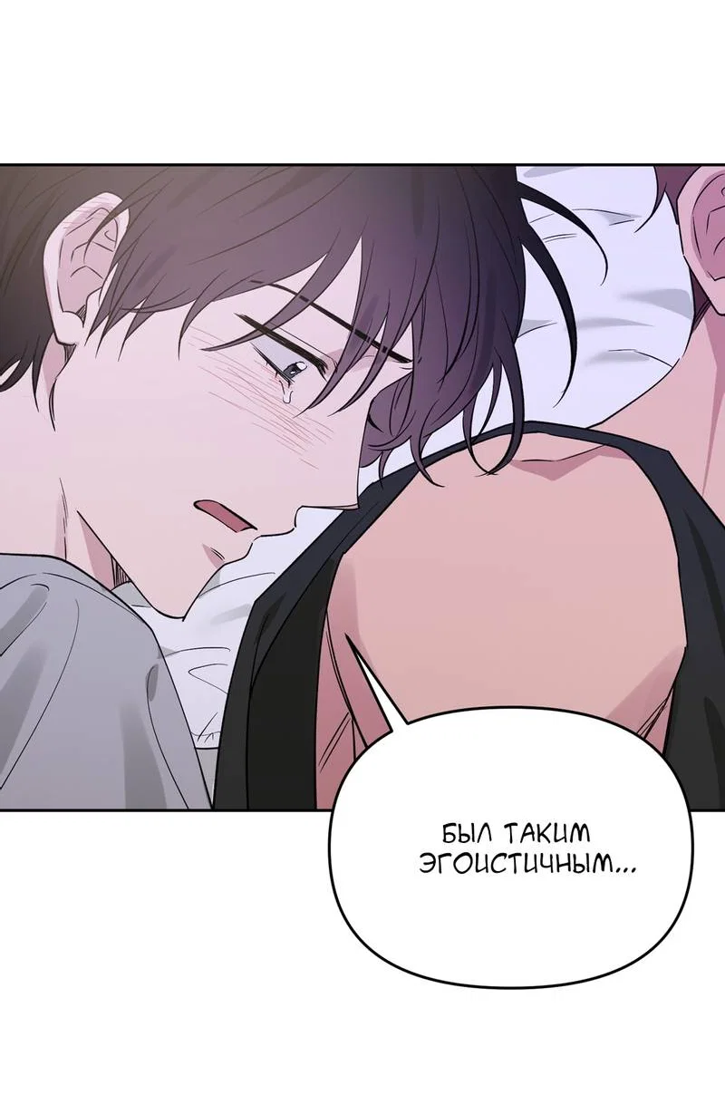 Манга Самая большая удача в жизни - Глава 67 Страница 16