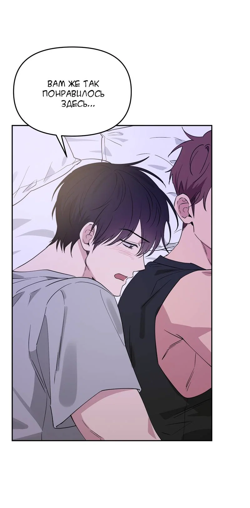 Манга Самая большая удача в жизни - Глава 67 Страница 14