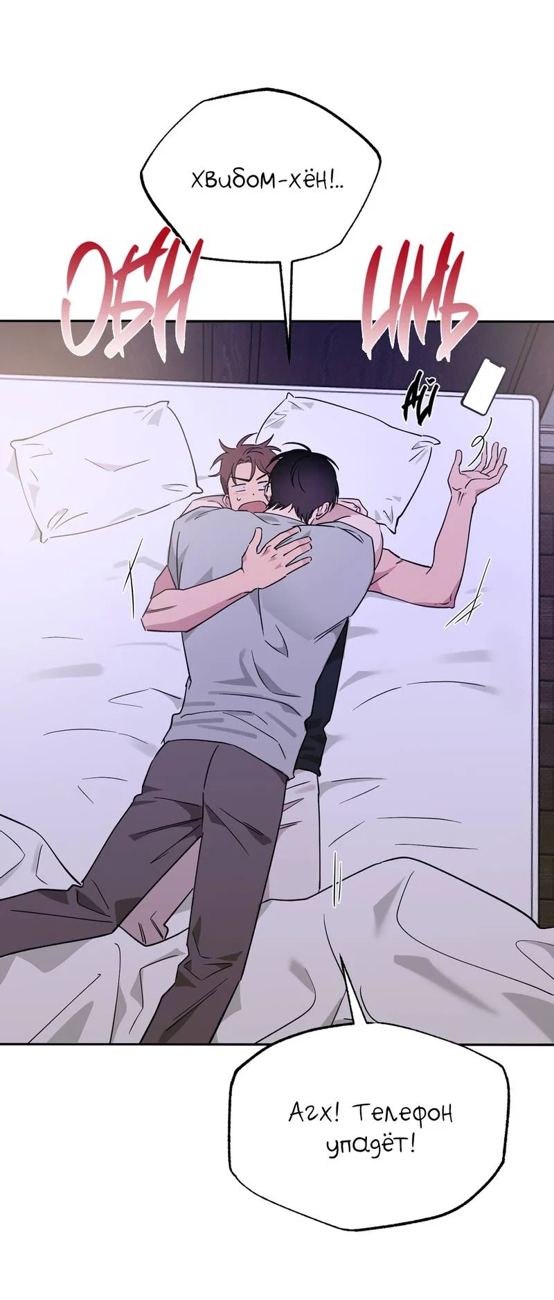 Манга Самая большая удача в жизни - Глава 67 Страница 45