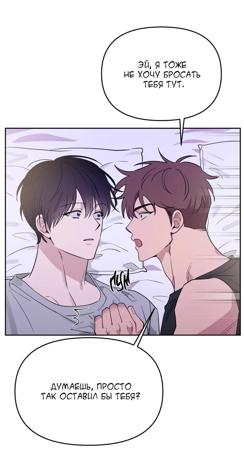 Манга Самая большая удача в жизни - Глава 67 Страница 32