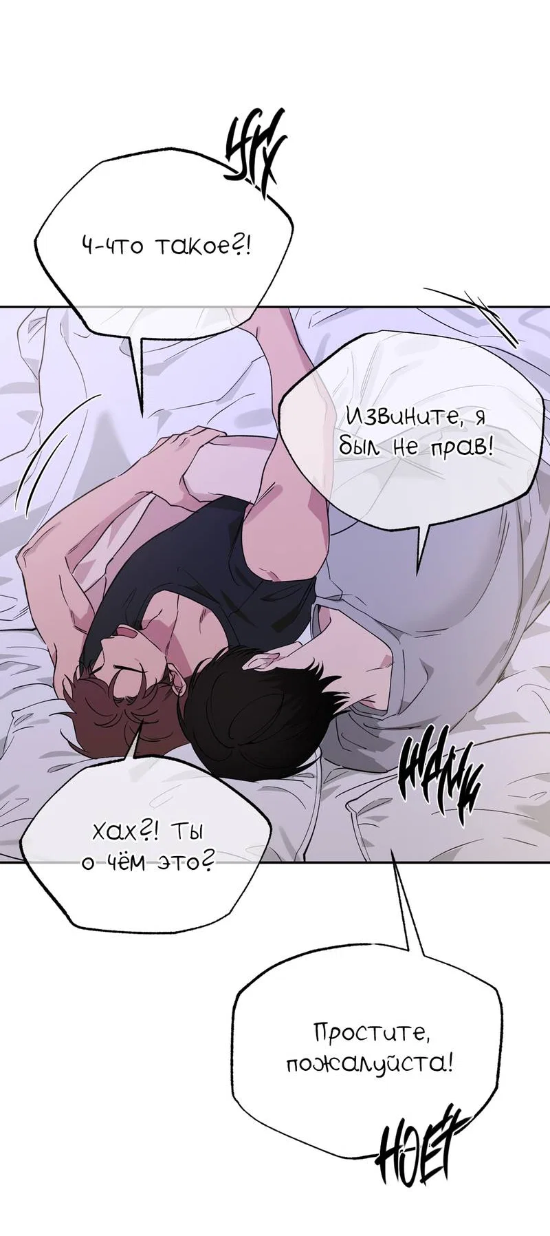 Манга Самая большая удача в жизни - Глава 67 Страница 12