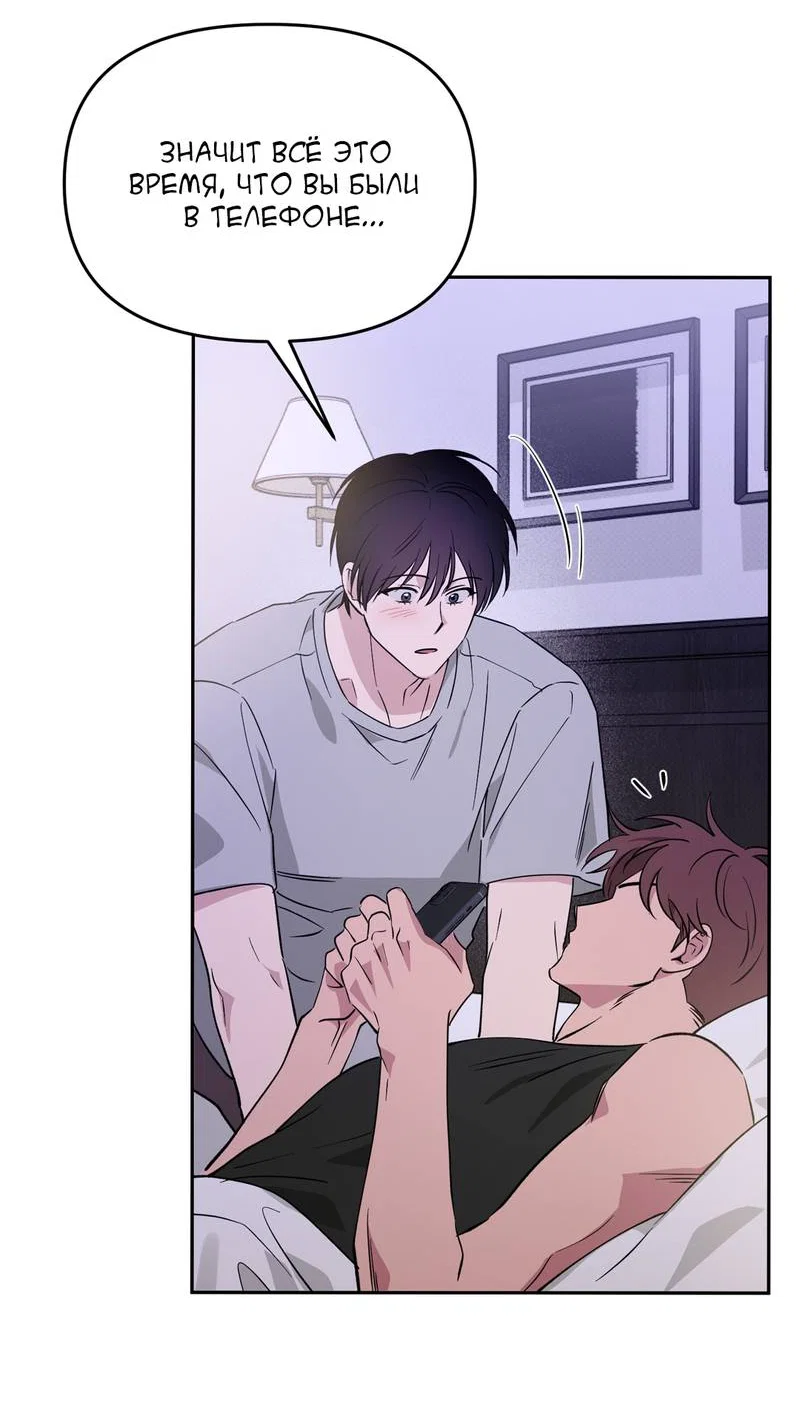 Манга Самая большая удача в жизни - Глава 67 Страница 40