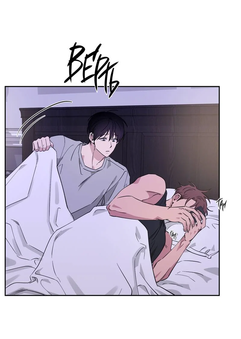 Манга Самая большая удача в жизни - Глава 67 Страница 4