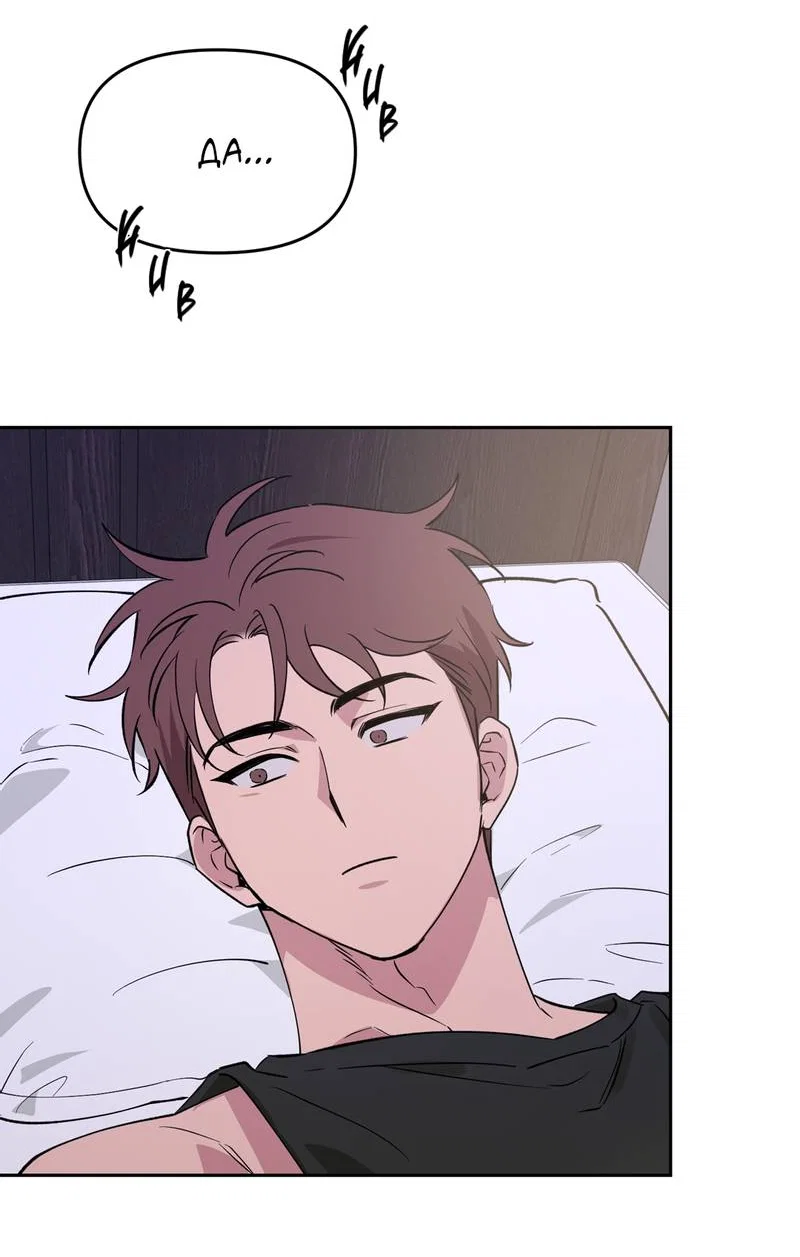 Манга Самая большая удача в жизни - Глава 67 Страница 24