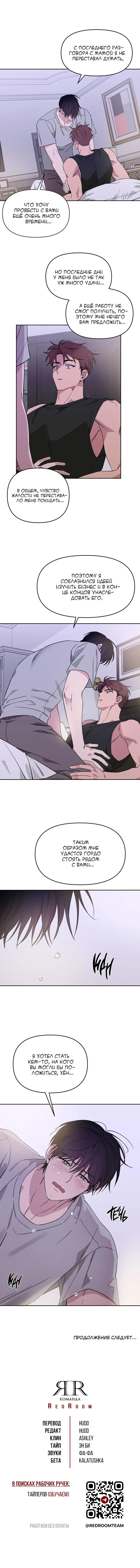 Манга Самая большая удача в жизни - Глава 67 Страница 58