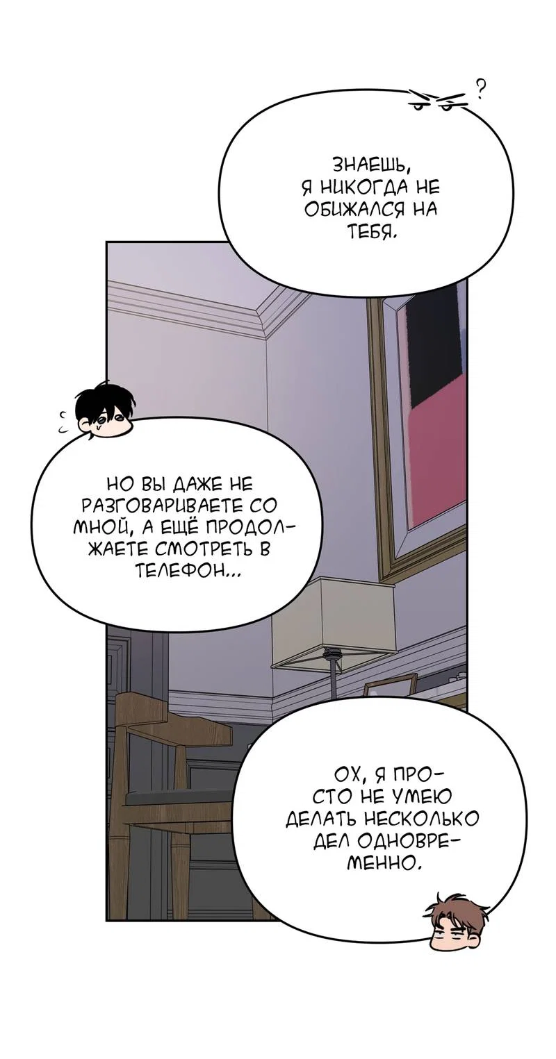 Манга Самая большая удача в жизни - Глава 67 Страница 21