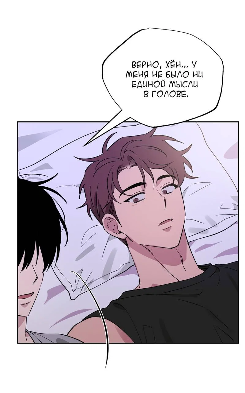 Манга Самая большая удача в жизни - Глава 67 Страница 30