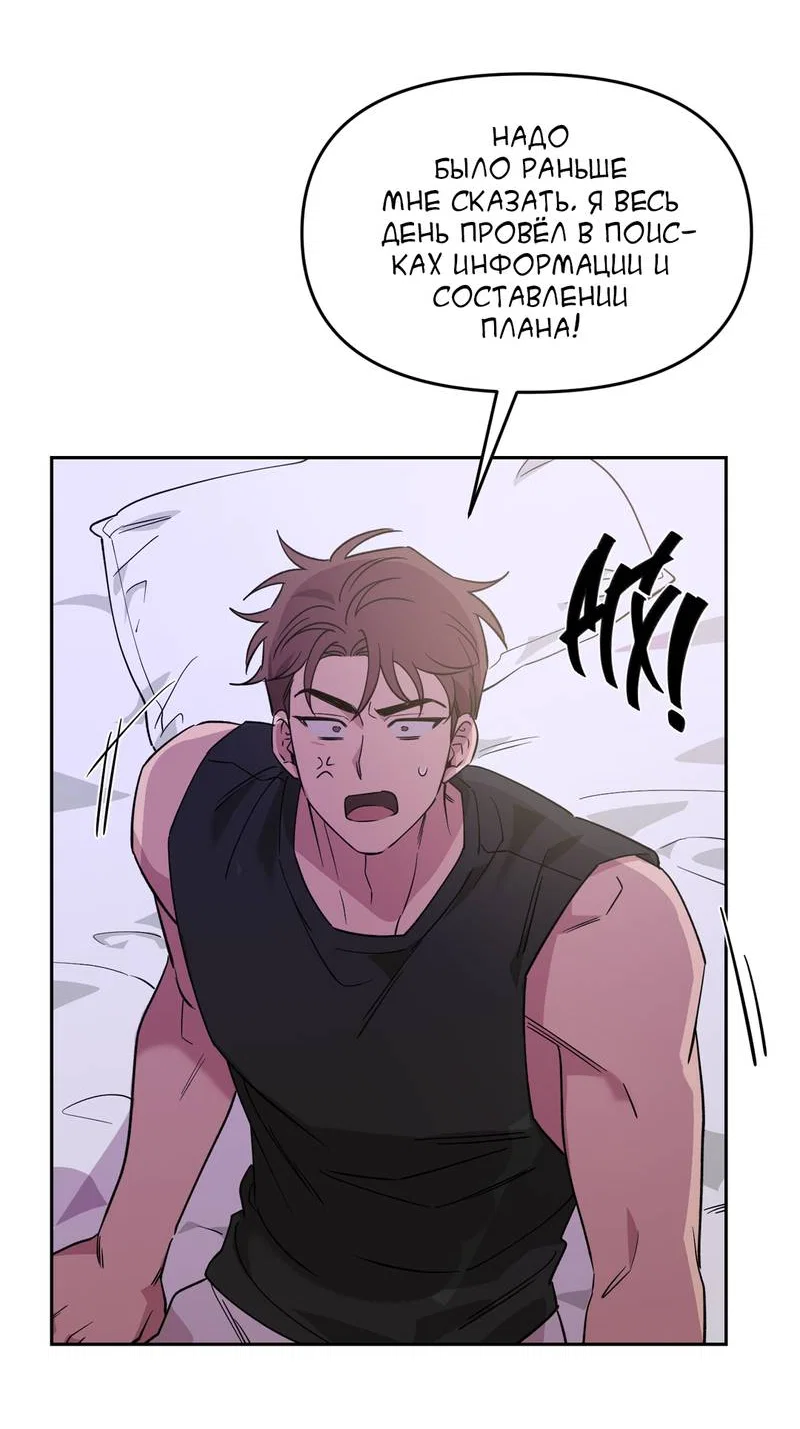 Манга Самая большая удача в жизни - Глава 67 Страница 56