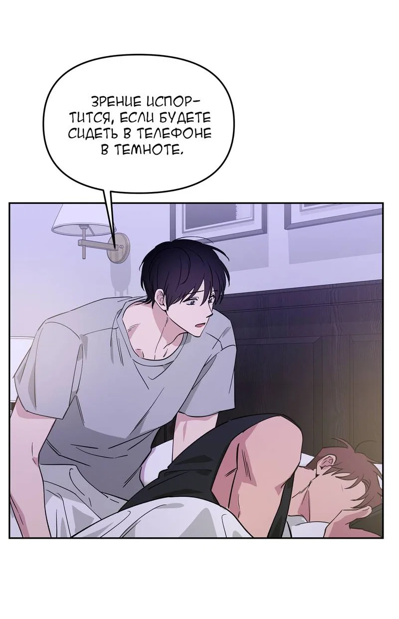 Манга Самая большая удача в жизни - Глава 67 Страница 6